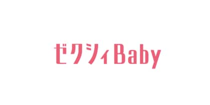 あるとうれしい妊娠・子育てサービスは?利用した自治体サービスランキング by『ゼクシィBaby』