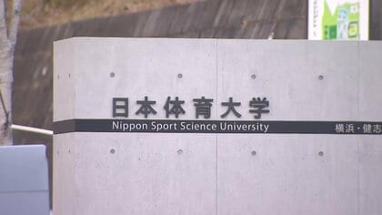 日本体育大学のレスリング部員が書類送検　違法薬物を使用した疑い　去年にも別の部員が逮捕されるなど不祥事続く