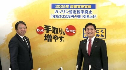 国民民主は消費税一律5%、れいわは消費税廃止を主張　両党が公約発表
