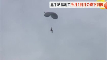 嘉手納基地でパラシュート降下訓練　今月２度目