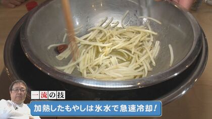 ミシュラン1つ星”シェフ もやし料理を作ったらこうなった 直伝の