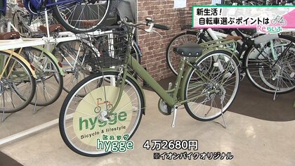 春からの新生活に1台いかが？ 通勤・通学を快適にする自転車の新機能