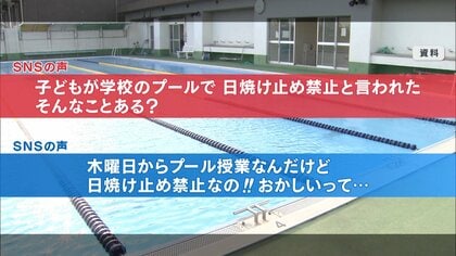 日焼け 止め 禁止 学校 ショップ