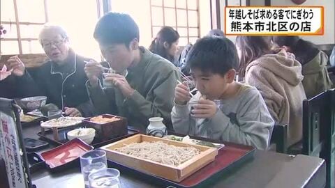 年越しそばを求める客でにぎわう　熊本市北区の店