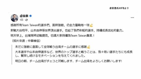 台湾行政院長が来日しWBC観戦か　台湾メディアが報じる　現職の行政院長の訪日は1972年以来初めて