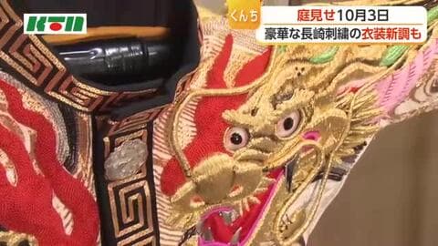 【長崎くんち】庭見せ・人数揃いは週末のため混雑の予想