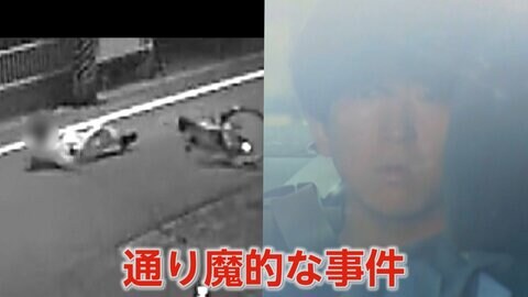 ロープ張って自転車を転倒させる 「通り魔的」殺人未遂で23歳男逮捕 大阪・羽曳野市