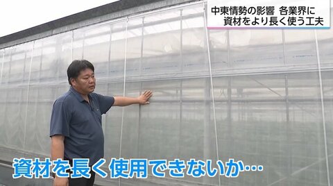 ナフサ不足が深刻化「ビニールハウスは汚れを落として光の透過量を維持」宮崎の農家や塗装店が資材高騰と品薄に苦慮し経営努力で対応