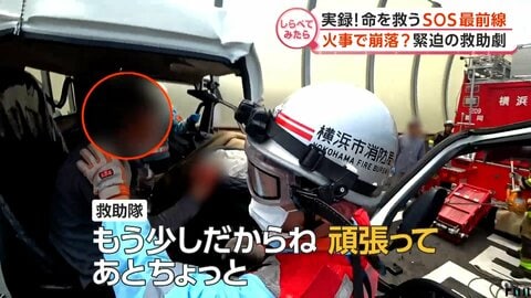 実録！命を救う最前線…緊迫の救出劇【しらべてみたら】