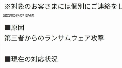 不正アクセス 政府まもなく対策会議　大量の情報漏えい相次ぐ