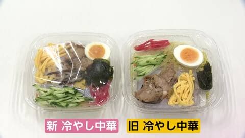 イオンがプラ容器見直しでコスト削減へ　麺類の容器を薄くして使用量を最大2割減　具を入れる中ぶたを廃止など