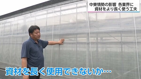 ナフサ不足が深刻化「ビニールハウスは汚れを落として光の透過量を維持」宮崎の農家や塗装店が資材高騰と品薄に苦慮し経営努力で対応｜FNNプライムオンライン