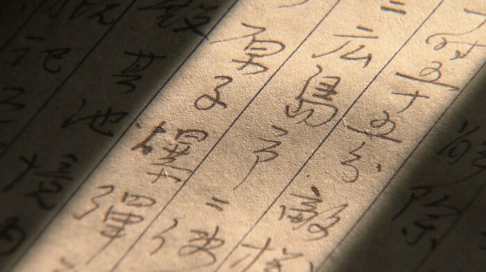 8月9日 長崎に原爆が投下された日の日誌