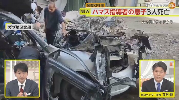 イスラエル軍に空爆されたハニヤ氏の息子らが乗っていた車