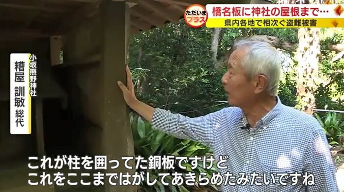 被害状況を説明する糟屋さん