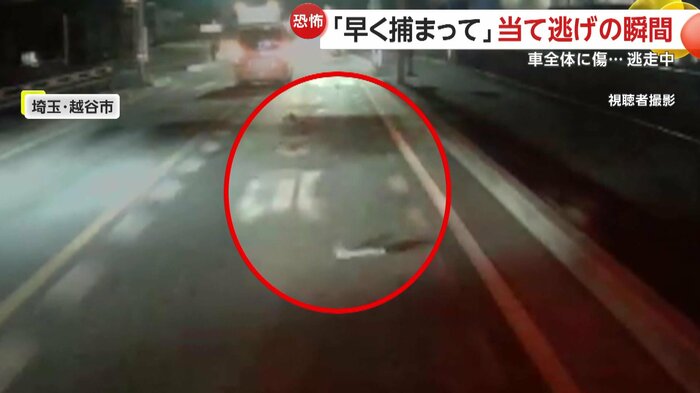 衝突で破損して落下した車の部品