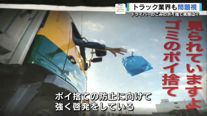 広島県トラック協会が作成した啓発ポスター