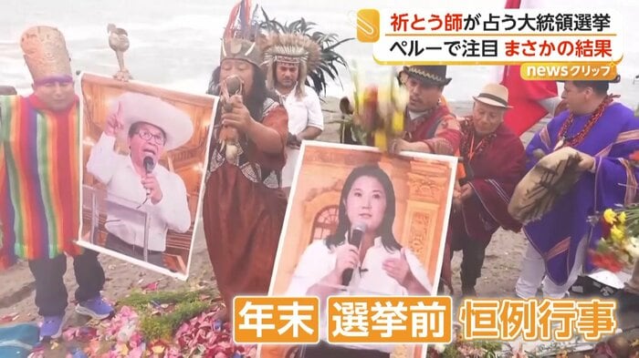 候補者の写真を掲げる祈とう師たち