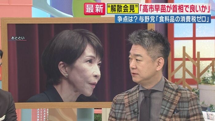 橋下徹さん（関西テレビ「旬感LIVE とれたてっ！」2026年1月21日放送）
