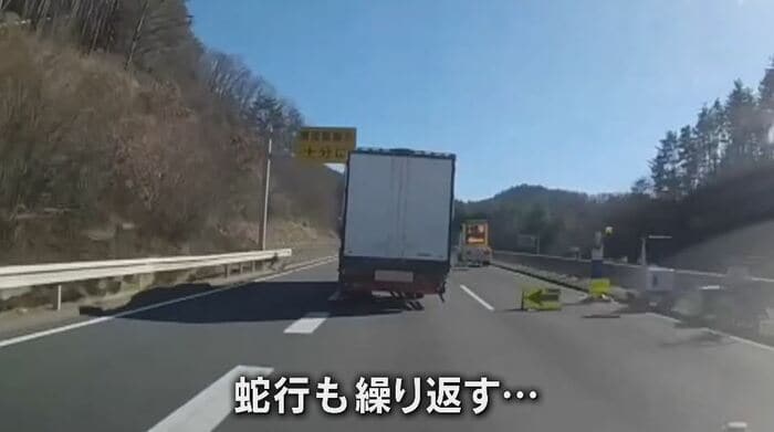 蛇行を繰り返す 提供:視聴者