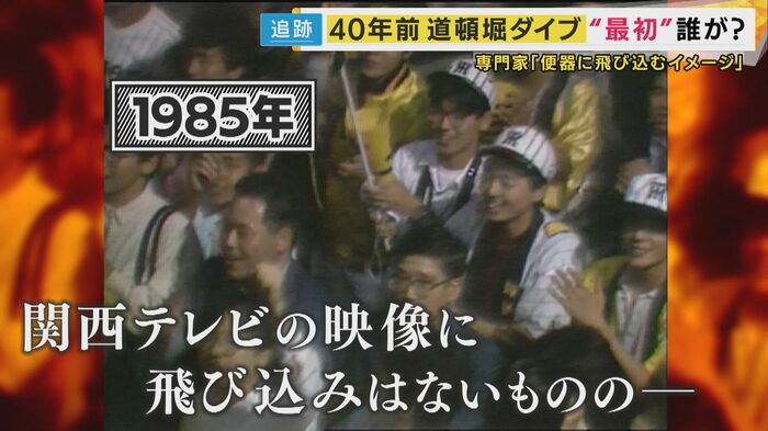 1985年の様子