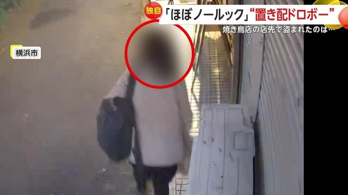 置き配を盗む人物（「やきとり たにむら」撮影）