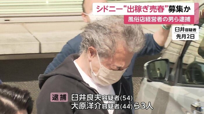 臼井良夫容疑者
