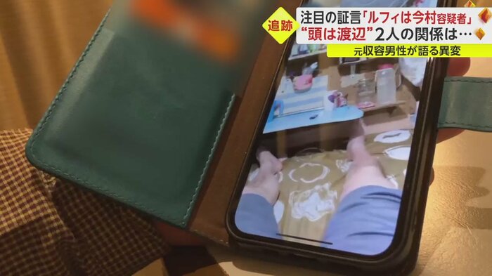 収容者Aとビデオ通話。ベッドの上でくつろいでいる様子だ