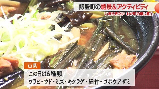 たっぷりのどぶろくに、日替わりで異なる種類の地物の山菜が入っている