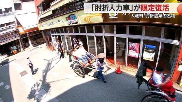 「人力車」は秋の紅葉シーズンにも運行を検討