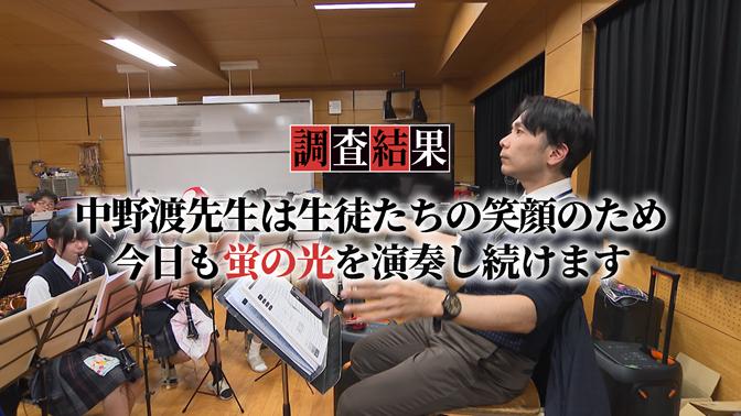 昭和学園高校吹奏楽部