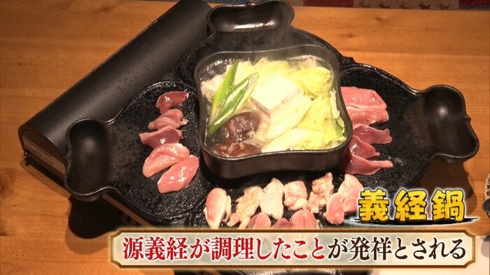 大阪・東成区「fonte」義経鍋