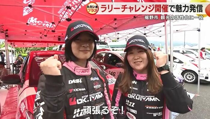 参加した女性2人組