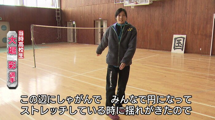 地震が起きた時のことを語る当時高校生の大堀選手