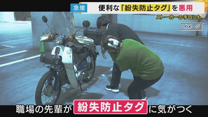 バイクのナンバープレートの裏に紛失防止タグが付けられていた