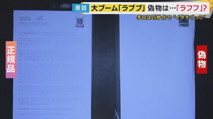 赤外線カメラを通すと塗料の種類によって違いが明らか