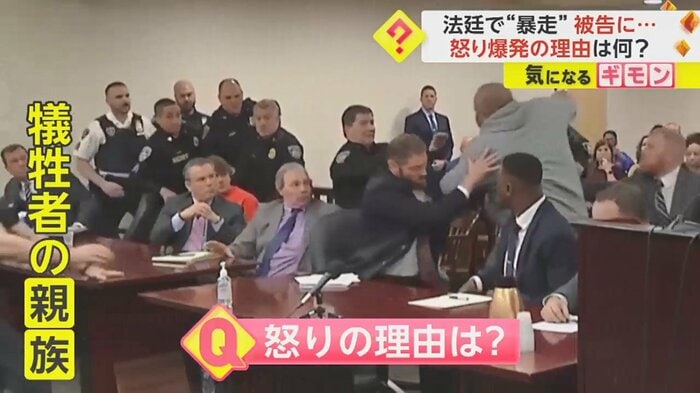 男性も犠牲者の親族だった