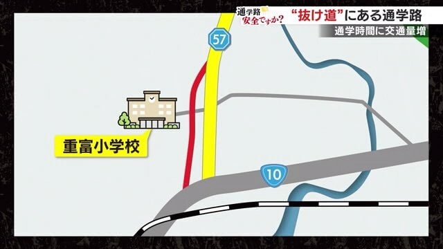 赤い線が通学路は国道につながっており抜け道として使用される