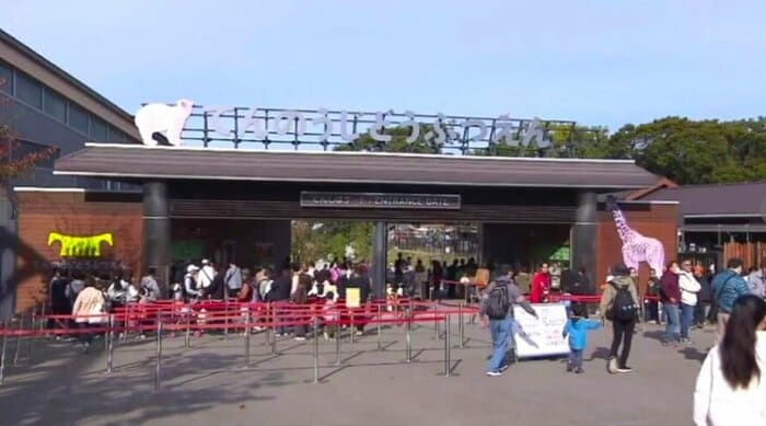 天王寺動物園