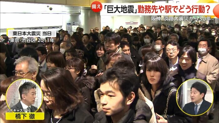 東日本大震災当日の東京・渋谷区の様子