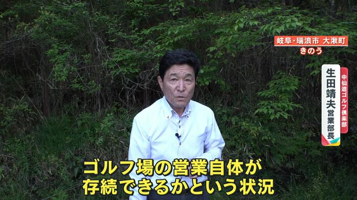 中仙道ゴルフ倶楽部 生田靖夫営業部長