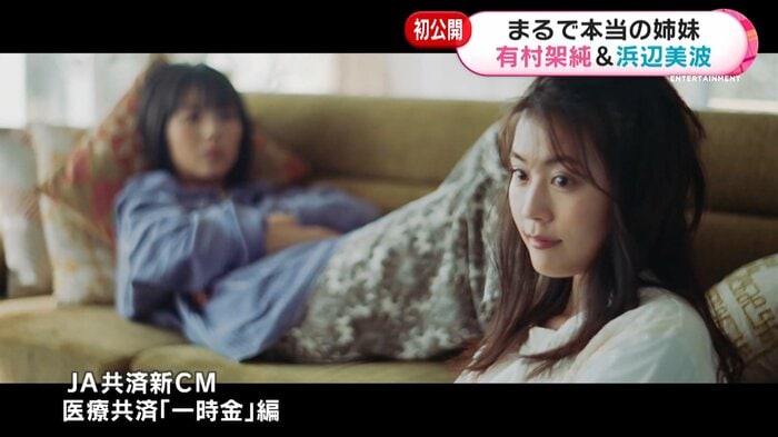 JA共済新CM 医療共済「一時金」篇