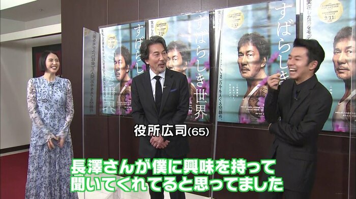役所さんちょっとガッカリ?