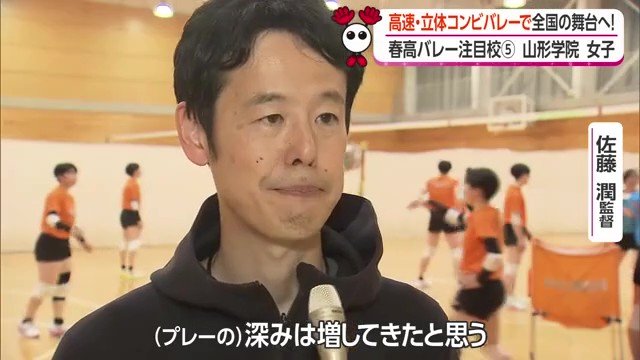 チームを指導する佐藤潤監督