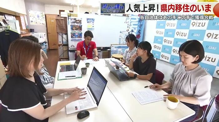 移住情報センターのスタッフは移住者(伊豆市)