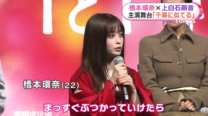 舞台への意気込みを語る橋本環奈さん