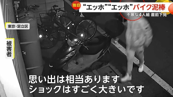 「ショックはすごく大きいです」と話す被害者（足立区TMS渡辺輪業）