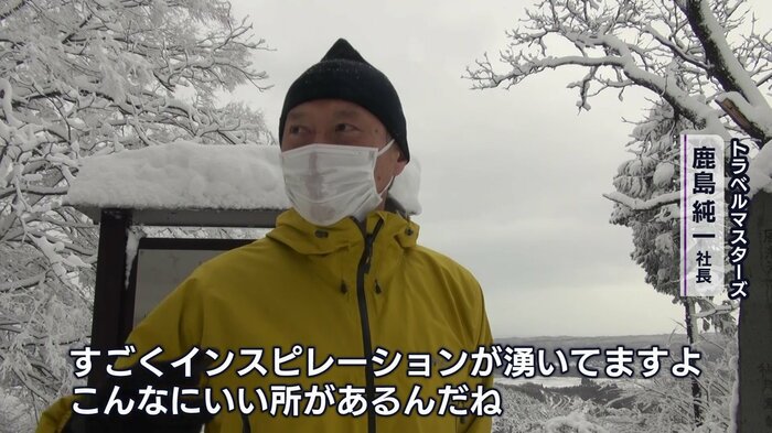 トラベルマスターズ 鹿島純一社長
