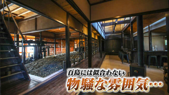 広島県・尾道市「乙1731-GOEMON HOUSE」