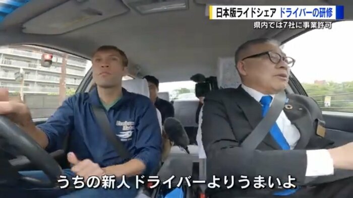右が教官